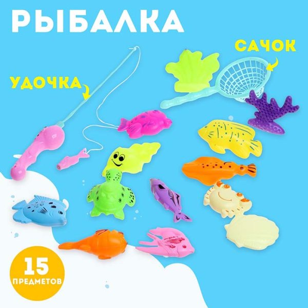 Рыбалка "Большие рыбки", 13 рыбок
