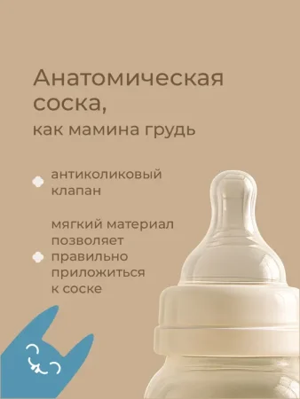 Молокоотсос ручной, бутылочка в комплекте, слоновая кость