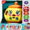  Обучающая игрушка Шаинский музыка горшочек в кор. Умка в кор.2*18шт