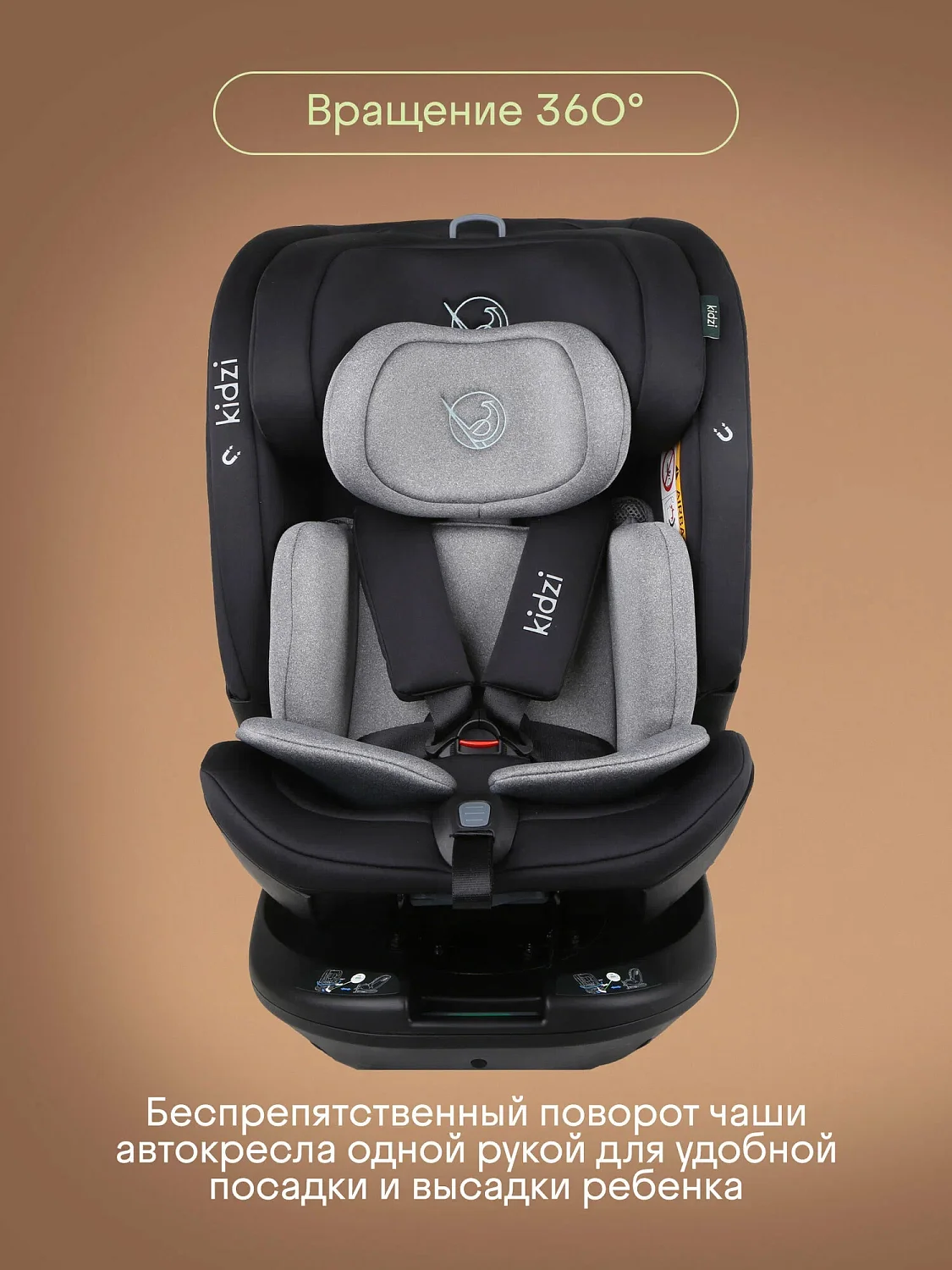 Kidzi Автокресло Spin plus 360 i-size (0-36 кг)