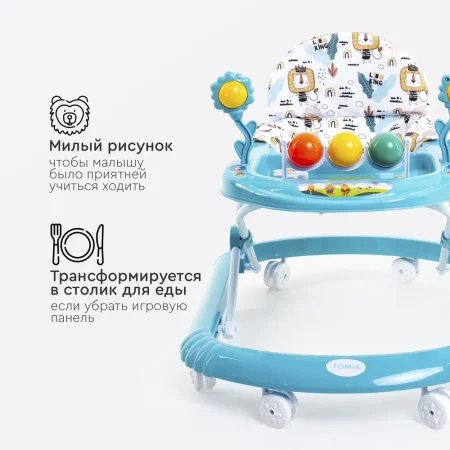 Tomix Детские ходунки Little Travel  / цвет голубой (Lion)