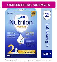 Nutrilon 2 Premium 600 г Нутрилон с 6 месяцев					