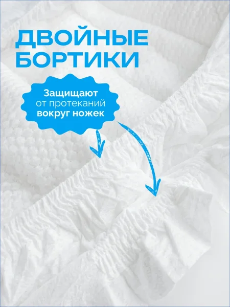 Подгузники липуч.4-8 кг, S, 100 Fancy Rabbit Нежный хлопок(ПВХ)