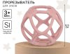 Mum&Baby Прорезыватель силиконовый «Сфера» / цвет розовый