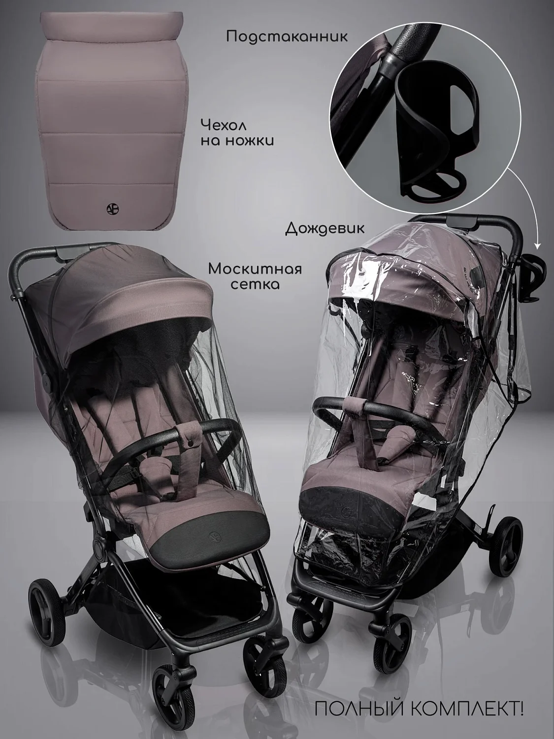 Коляска прогул.Amarobaby, Ride