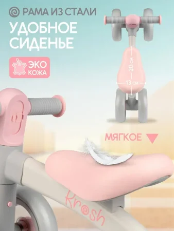 (м)BX-00 Беговел 4-кол.COSMORIDE  (белый)