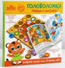 Лесная мастерская Головоломка "Найди и обозначь"