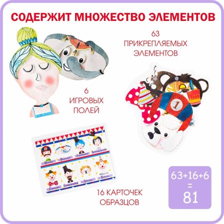 Пик'нмикс игра настольная развивающая "цирк", россия, 117002
