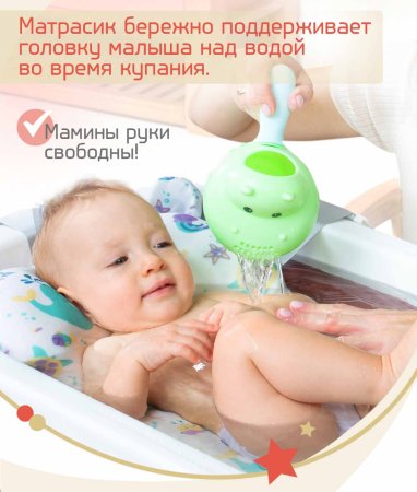 Bambini Moretti Гамак для купания Sea для купания младенца