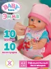 BABY born(БЕБИ борн) Интерактив. кукла Эмма с магич. глазками 43 см.