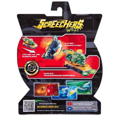  Дикие Скричеры. Машинка-трансформер Вейв л5. ТМ Screechers Wild