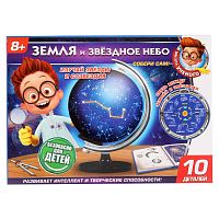 Играем вместе Игровой набор опытов Земля и звёздное небо Маленький ученый 249601 / разноцветный