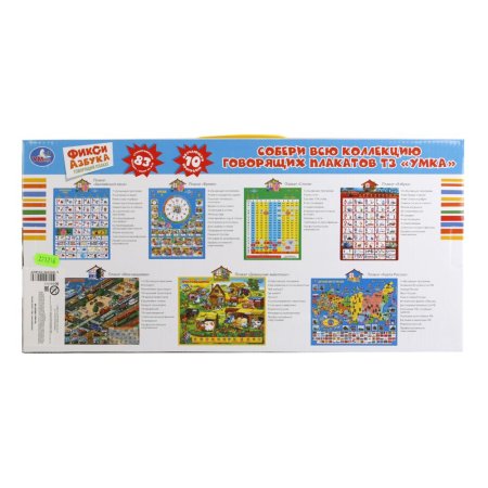 игрушка "Умка" Говорящий плакат Азбука Фиксики (10 обучающих программ)