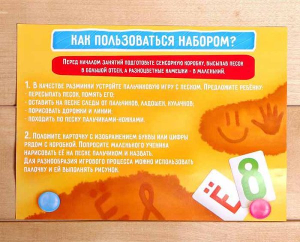 IQ-Zabiaka Сенсорная коробка "Учим буквы и цифры"