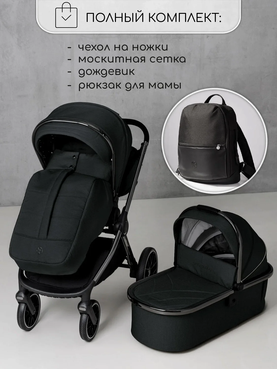 Amarobaby Коляска 2 в 1 Motus V2