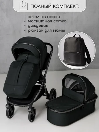 Коляска 2 в 1 Amarobaby Motus,V2 (черный)