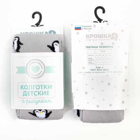 Колготки Крошка Я"Пингвинята"серый