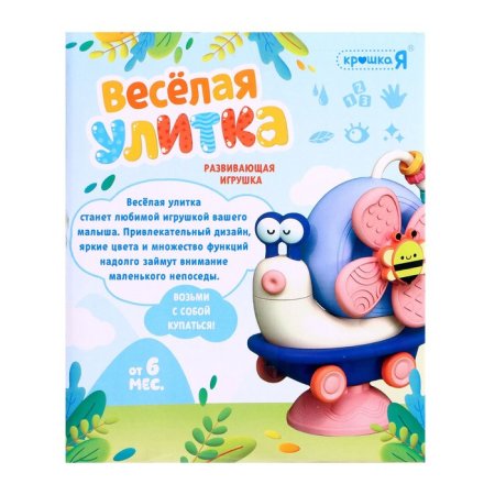 Забияка Развивающая игрушка "Весёлая улитка" SL-06961A цвет оранжевый   10123557