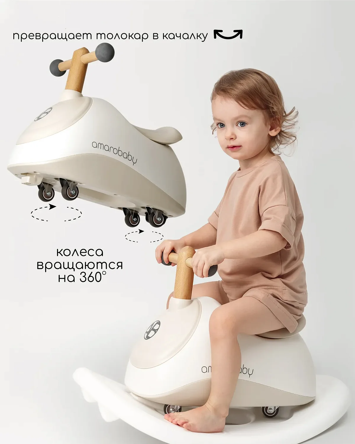 (м)Качалка д/толокараAmarobaby Enjoy