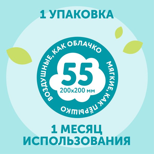 Lovular Полотенца гигиенические Classic Giraffe, 55 листов