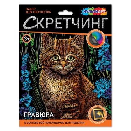 Скретчинг гравюра 18*24 см котик в цветах МУЛЬТИ АРТ 382089 