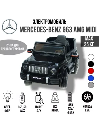 0002Джип Mercedes Benz G 63 Small (Черный)