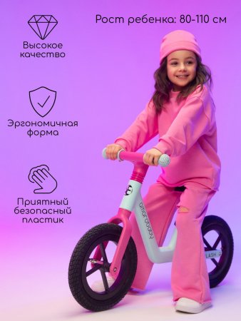 2-х кол.беговел Amarobaby Splash (бирюзово-розовый)