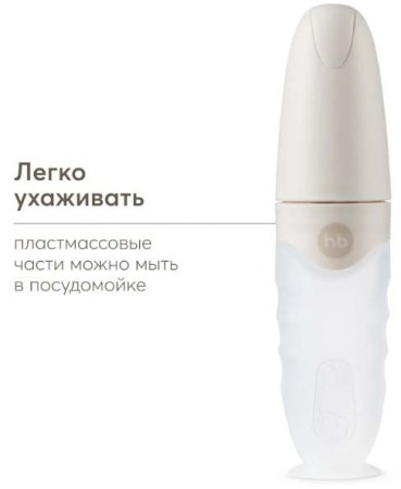 Happy Baby Ложка-дозатор / цвет cream (кремовый)