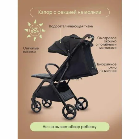Детская прогулочная коляска KIDZI Breezy (Black)
