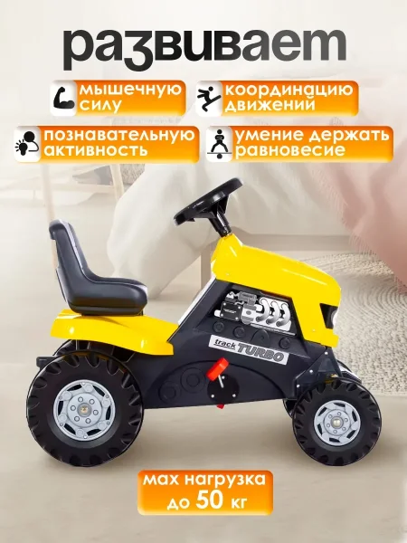 (м.) 84637 Каталка-трактор с педалями "Turbo"
