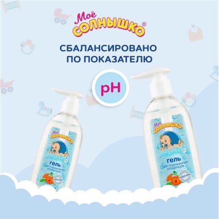 Аванта Гель для подмывания младенцев "Мое солнышко" с календулой 200 мл