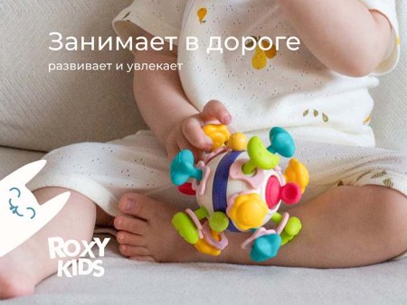 Roxy-kids Игрушка развивающая Busy Ball