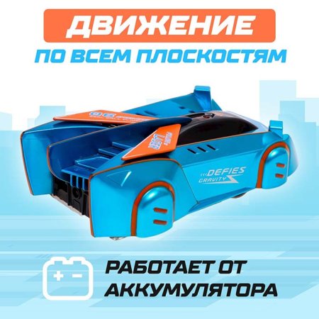 Автоград Антигравитационная машинка Laser