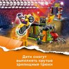Lego City Stuntz Конструктор "Парк каскадёров"