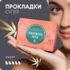 E-RASY прокладки BAMBOO SILK  super 8 шт/уп