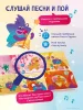 Интерактивная книга Abumba Fingerbook® «Ум и Хрум». 