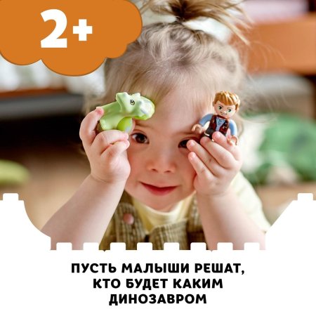 Lego Duplo Конструктор "Побег динозавров: тираннозавр и трицератопс" 10939