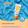 Аванта Крем солнцезащитный водостойкий "Мое солнышко" 55мл SPF50