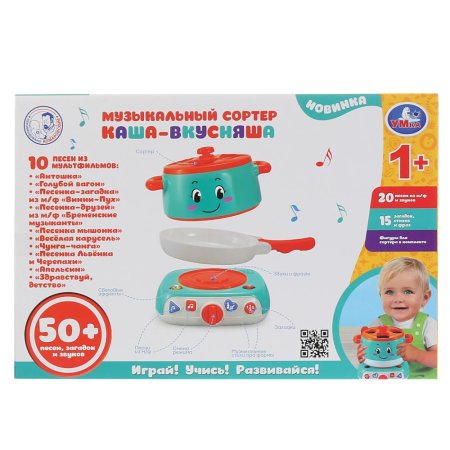 Умка Музыкальный сортер "каша-вкусняша". 20 песен из м/ф, 15 загадок, стихов, фраз