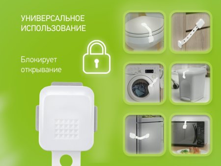 Roxy Kids Блокиратор универсальный регулируемый, 2 штуки
