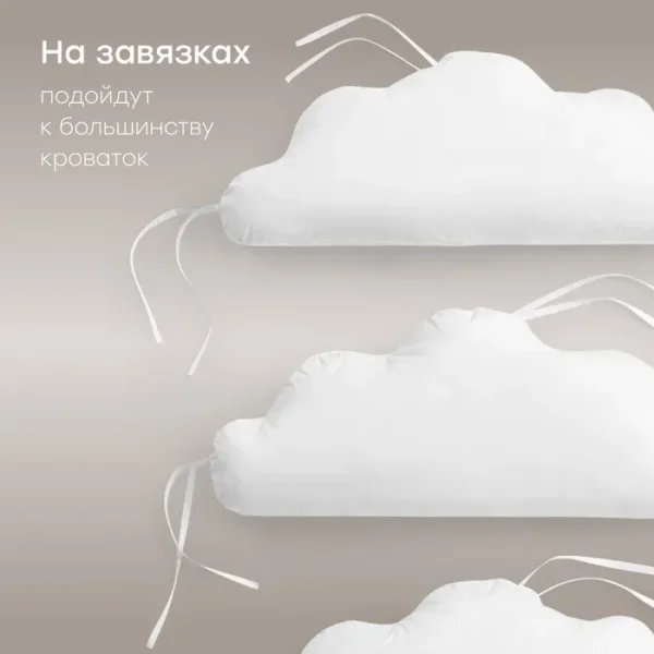 Набор бортиков на кроватку 3 шт. белый / white