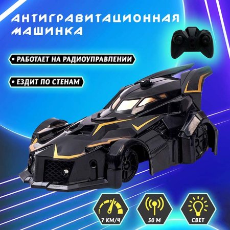 Автоград Антигравитационная машинка "Ночной страж"