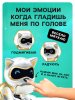 Кошка-робот интерактивная "Шерри", SL-05464 световые и звуковые эффекты, цвет золотой 