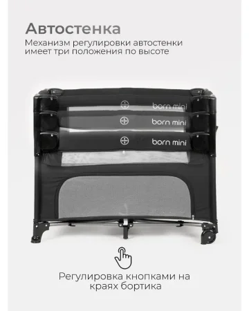 Манеж Tomix Born mini (Black)