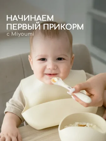 MIYOUMI Ложка силикон д/прикорма 2шт. айвори 