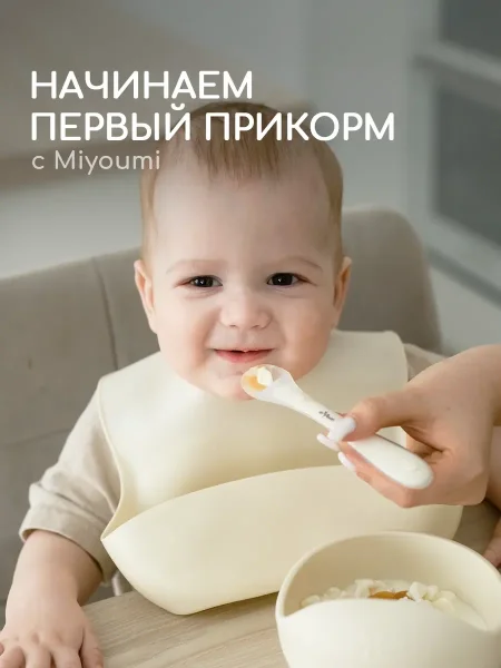 MIYOUMI Ложка силикон д/прикорма 2шт. айвори 