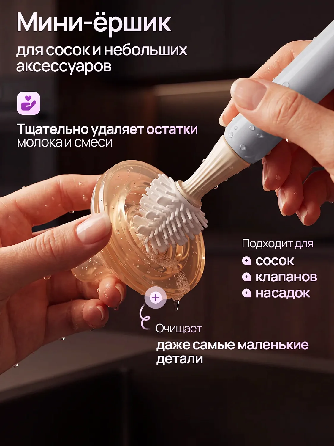 Набор ершиков для посуды PURE