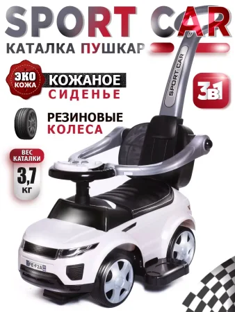 Каталка Sport car (музыка,резин.колеса) (Белый)