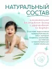 Подгузники-трусики Marabu Organic bamboo,XXXL 17+ кг, 12 шт/ кор.16 шт.