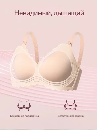 (м)Мамкози Бюст.д/корм.YN46,телесный (M)